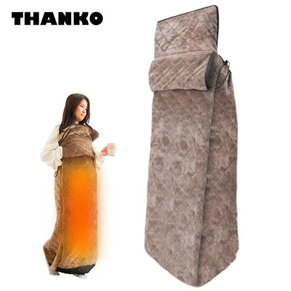 THANKO KRKTTKSBW 歩けるこたつ こたんぽ 着る毛布 タイマー  洗える 2022年 ...