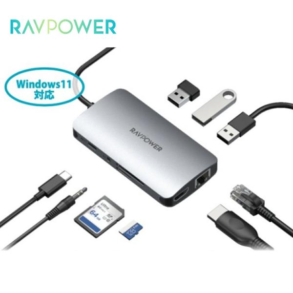 RAVPOWER RP-UC1003 9in1 多機能 USB-C ハブ 100W PD ラヴパワー...