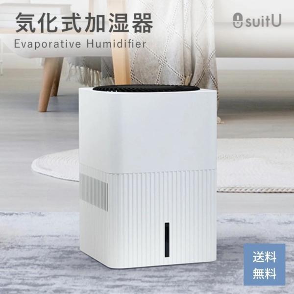 suitU SU-KA30VTA 加湿器 気化式 サーキュレーター付き サーキュレーター 首振り A...