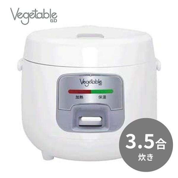 Vegetable GD-J35W 3.5合炊き 電気がま 炊飯器 しゃもじ ホワイト GDJ35W...