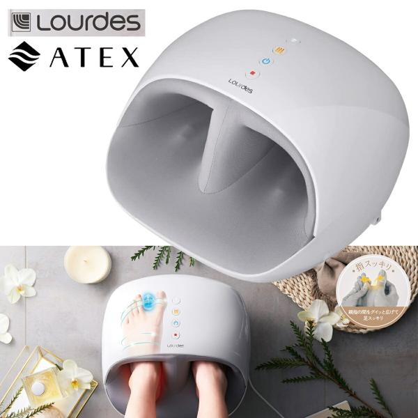 ATEX AX-HPL207wh ルルド フットケア 足 マッサージ 足裏 足ツボ ストレッチ LO...