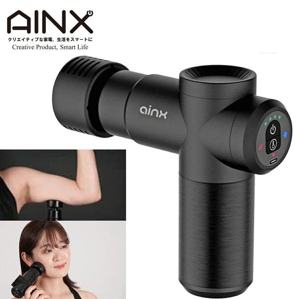 AINX AX-BG1 スマートボディケアガン 筋膜リリース 4種のアタッチメント 専用収納ポーチ付...