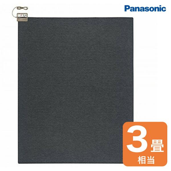 Panasonic DC-3NKM 着せ替えカーペット用ヒーター 3畳 相当 ホットカーペット タイ...