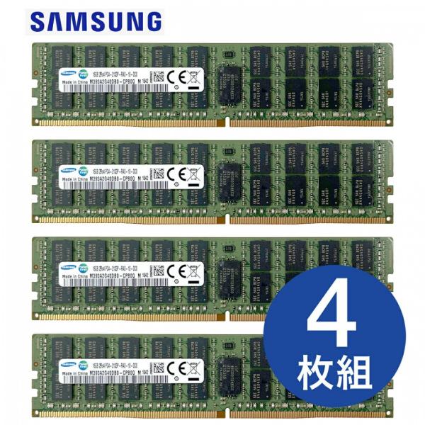 SAMSUNG DDR4 MacPro用メモリ 64GB 16GB×4枚組 増設 メモリ バルク品 ...