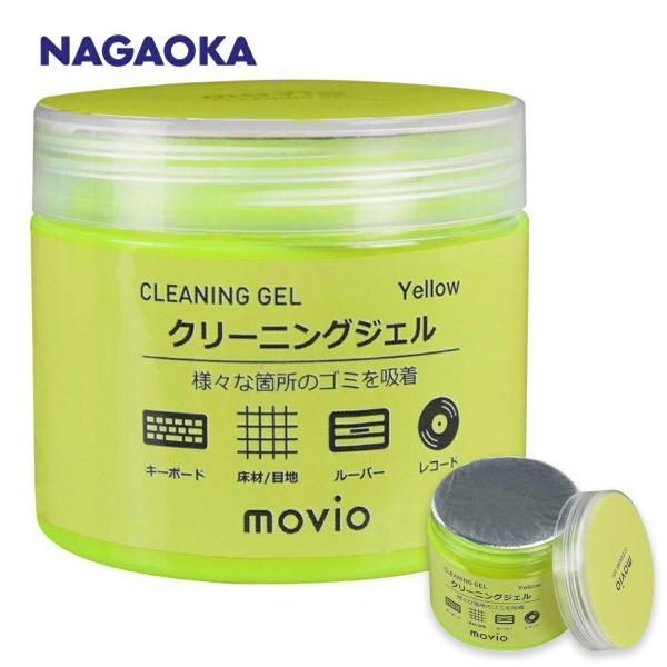 NAGAOKA movio M207CLGEL クリーニングジェル 吸着 掃除 レコード ルーバー ...