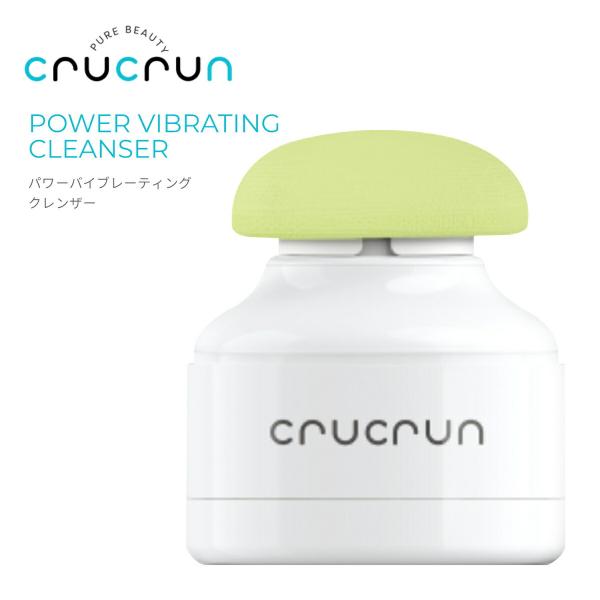 mjo CR-0030-W crucrun パワーバイブレーティングクレンザー ディープ クレンジン...