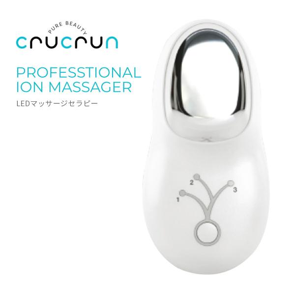 mjo CR-0060-W crucrun プロフェッショナルイオンマッサージャー イオン 保湿 美...