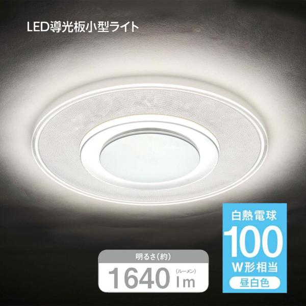 GSL-Y100NB 昼白色 導光板 小型 薄型 LED 100W 1640lm シーリングライト ...