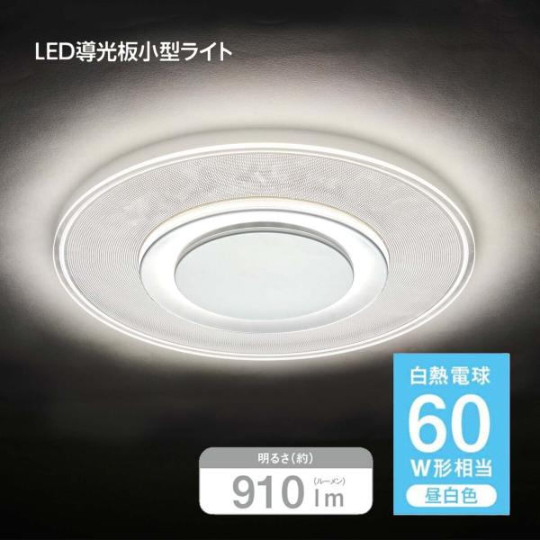 GSL-Y60NB 60W 昼白色 導光板 小型 薄型 シーリング 引掛けタイプ ドウシシャ シーリ...