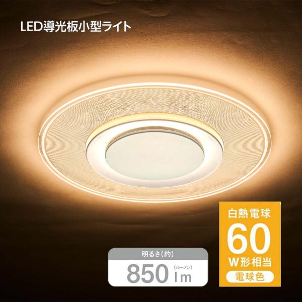 GSL-Y60LB 60W 電球色 導光板 小型 薄型 シーリング 引掛けタイプ シーリングライト ...