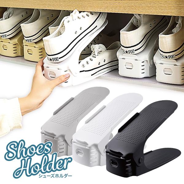 TR-KHH001 シューズホルダー 高さ調整 滑り止め付き 収納ホルダー シューズラック 靴 下駄...