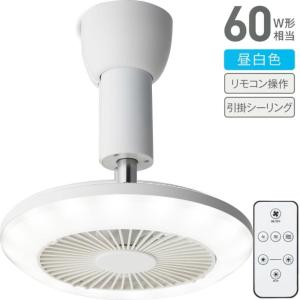 DSLH62NWHB ファン付きライト 昼白色タイプ 引掛けモデル 60W 相当 LED 昼白色 風量3段階 シーリング 天井 (06)｜simpleplus