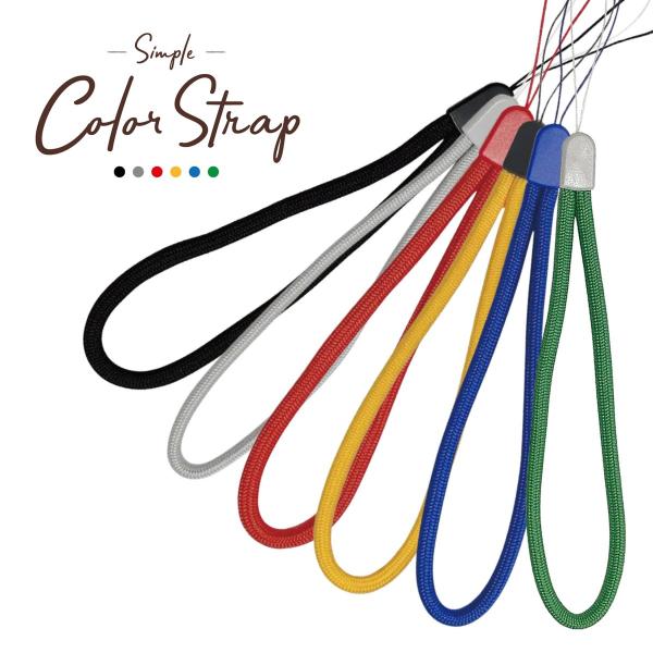 TR-STP004 シンプルカラーストラップ 丸紐 6色 ナイロン 軽量 落下防止 盗難防止 ショー...