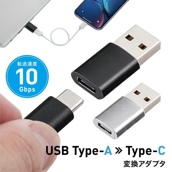 TR-UAC001 USB Type A to C 変換アダプタ 10Gbps USB3.1 Typ...