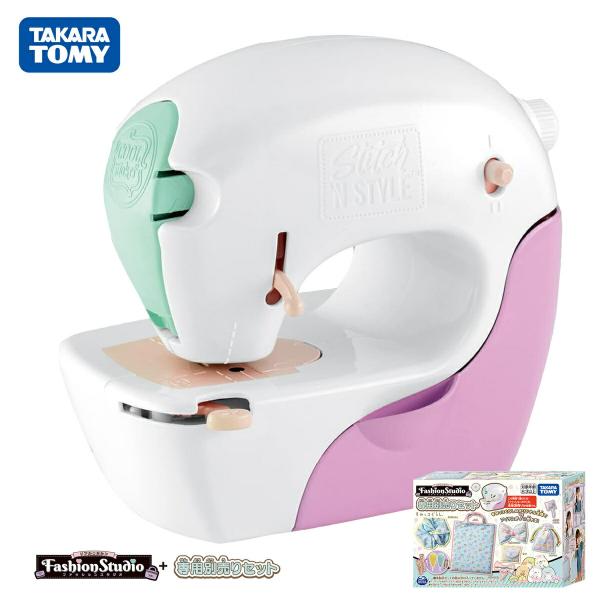 TAKARA TOMY リアルミシン ファッションスタジオ 専用別売り セット すみっコぐらしセット...