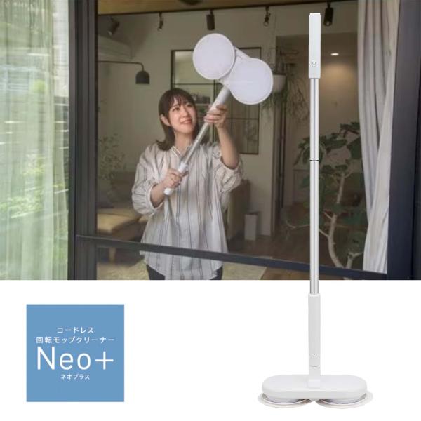 CCP ZJ-MA42-WH 回転モップクリーナー Neo+ スティック モップ 水拭 キッチン 風...