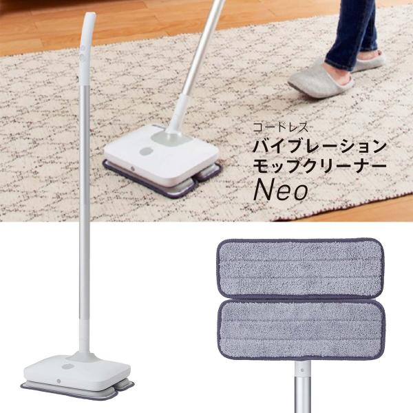 CCP ZV-MV26-WH コードレス モップ 高速振動 洗剤不要 水スプレー たたみ カーペット...