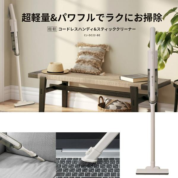 CCP CJ-DC22-BE コードレス ハンディ スティッククリーナー 充電式 ワンタッチゴミ捨て...