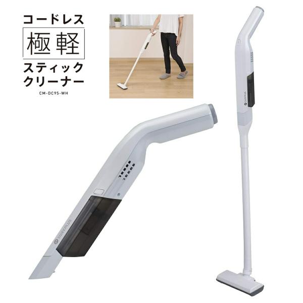 CCP CM-DC95-WH SWEEPLUS コードレス 充電式 スティック ハンディ 吊り下げ ...