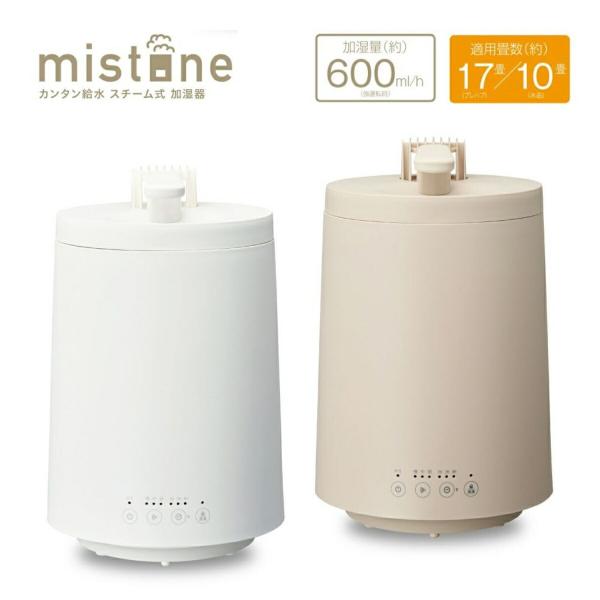 DOSHISHA KSY-603 カンタン給水 スチーム加湿器 600ml 17畳 10畳 タイマー...