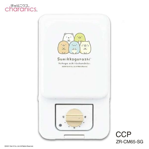 CCP ZR-CM65-SG こんがりキャラメーカー すみっこぐらし ホットサンドメーカー パンケー...