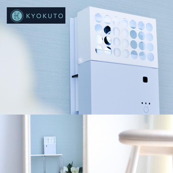 旭東 グリーンメイト KT-AOZ-048 スタイルエル 14〜28畳 空気清浄機 置き型 壁掛け型...