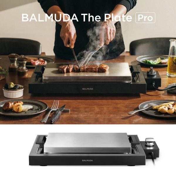 BALMUDA The Plate Pro K10A バルミューダ ザ・プレート プロ ホットプレー...