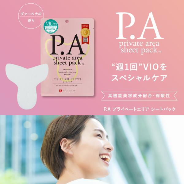 P.A プライベートエリア シートパック デリケートゾーン VIO ケア ハスの花エキス ナールスゲ...