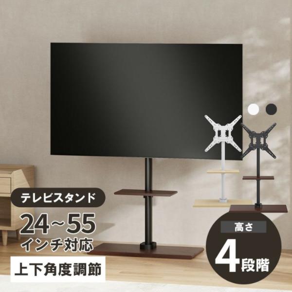 DOSHISHA DTS41 テレビスタンド 24~55インチ対応 上下角度調節 ドウシシャ (16...
