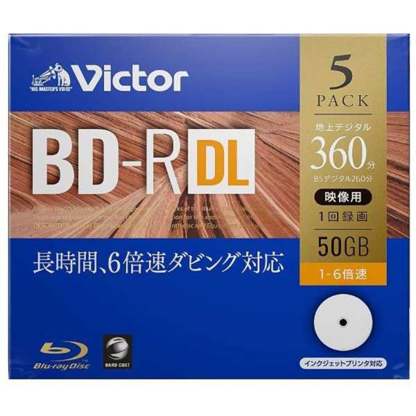 Victor 1回録画用 BD-R DL 50GB 5枚 1-6倍速 地上波 BS ブルーレイディス...