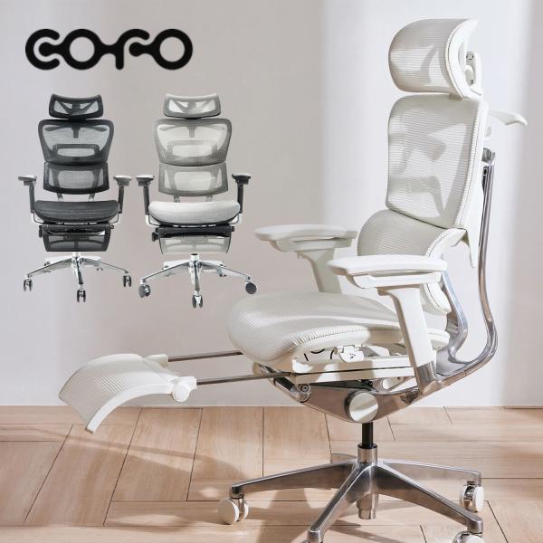 COFO Chair premium フットレスト メッシュ リクライニング アームレスト ワークチ...