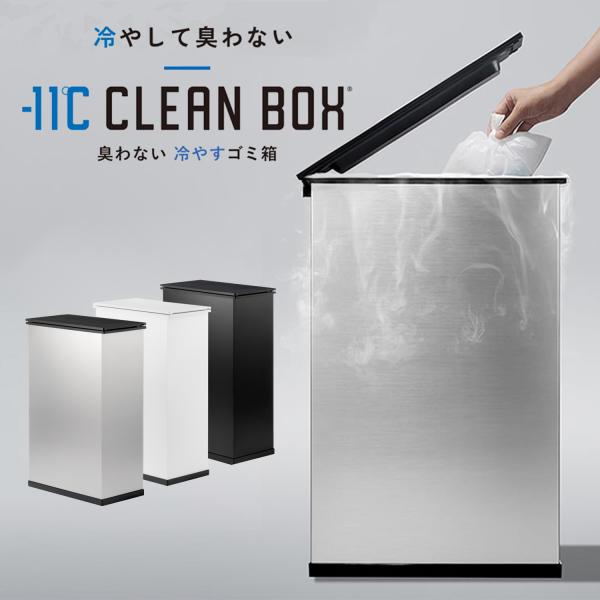 SANKA CLEAN BOX 冷やすゴミ箱 20L フタ付 キャスター 消臭 防臭 生ゴミ ゴミ箱...