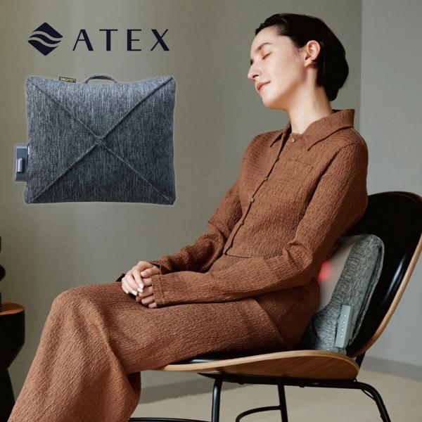 ATEX AX-HCL320nv ルルド マッサージクッション クッション 3Dもみ AX-HCL3...