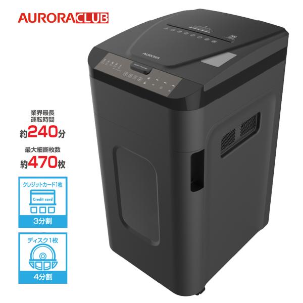 AURORA AFM470PSD オートフィードシュレッダー 53L 最大細断470枚 シュレッダー...