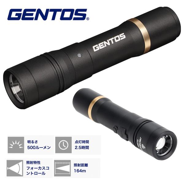 GENTOS RX-285R フラッシュライト 500ルーメン 耐塵 防滴 IP64 REXEED ...