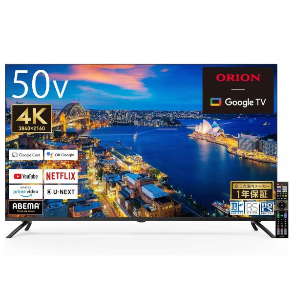 ORION OLS50RD10 4K対応 スマートTV 50V型 HDR リモコン 録画 DOSHI...