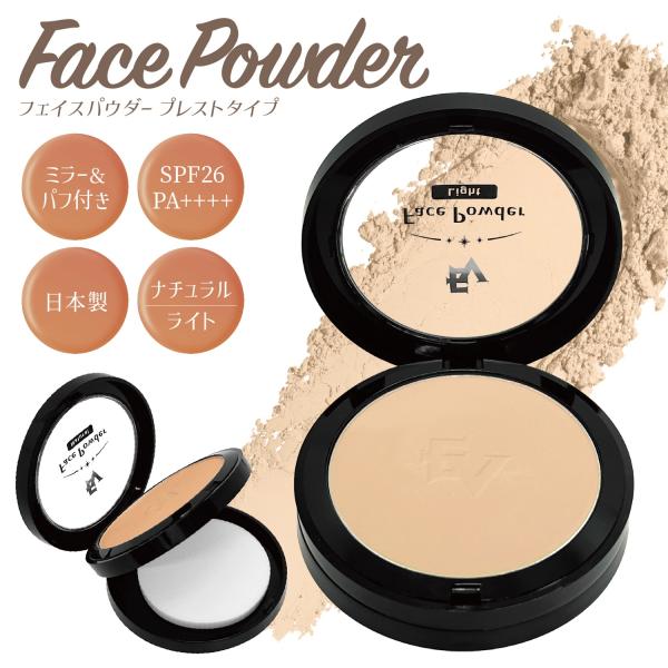 ELLe Vie フェイスパウダー プレストタイプ SPF26 PA++++ 日本製 パフ ミラー付...