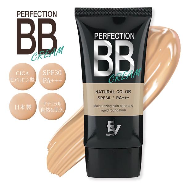 ELLe Vie BBクリーム SPF30 PA+++ CICA ヒアルロン酸 日本製 美容液 保湿...