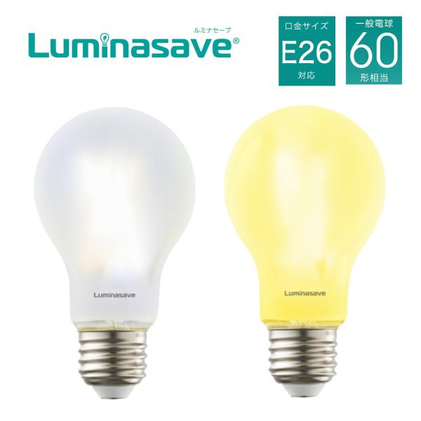 DOSHISHA Luminasave LSF-A60 省エネ LED電球 60形 ルミナセーブ L...