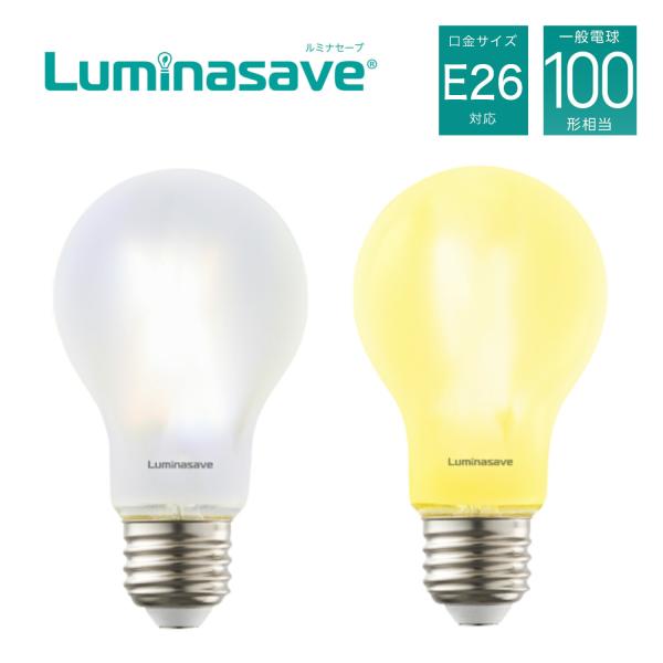 DOSHISHA Luminasave LSF-A100 省エネ LED電球 100形 ルミナセーブ...