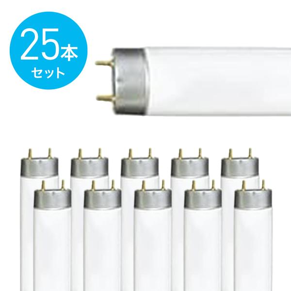 【法人様限定】25本セット OSRAM 直管蛍光ランプ 15Ｗ G13口金 グロー形 FL15W F...