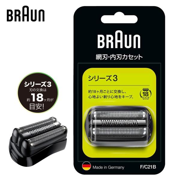 BRAUN シェーバー 替え刃 F/C21B シェーバー替刃 シリーズ3用 刃のみ シェーバー  F...