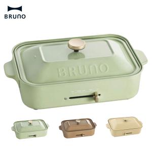 BRUNO BOE021 コンパクトホットプレート 平面プレート たこ焼きプレート A4 2〜3人用 250℃ ホットプレート ブルーノ (10)｜simpleplus