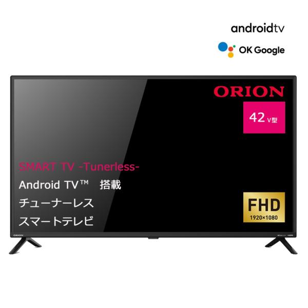 【法人様限定】 ORION SAFH421 チューナーレス 液晶テレビ 42型 スマートテレビ An...