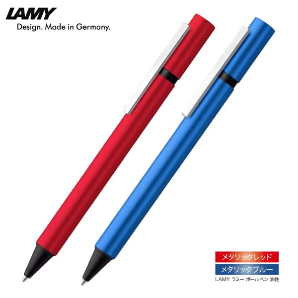 LAMY L247 ラミー ボールペン 油性 ノック ギフト箱入 ドイツ製 Made in Germ...