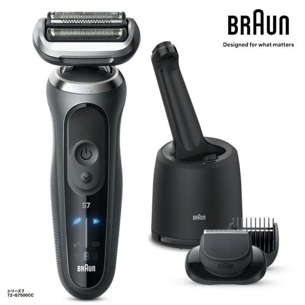 BRAUN 72-G7500CC 密着 シリーズ 7 充電式 シェーバー 早剃り お風呂 電気 シェ...