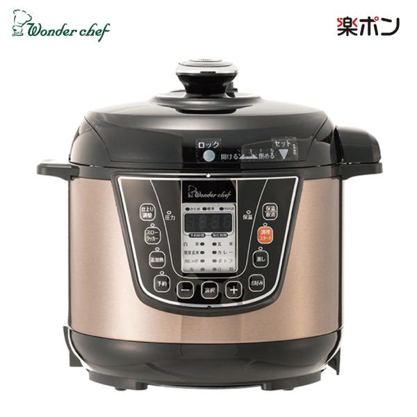 ワンダーシェフ OEDC30 マイコン電気圧力鍋 3L 簡単 圧力 調理 静音 鍋 時短料理 煮込み...