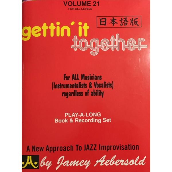 Volume 21 - Gettin' It Together - Japanese Edition...