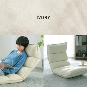 座椅子 おしゃれ リクライニング ハイバック ...の詳細画像3