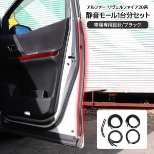 メール便送料無料】 塗装済み アルファード 20系 アシストミラーホール